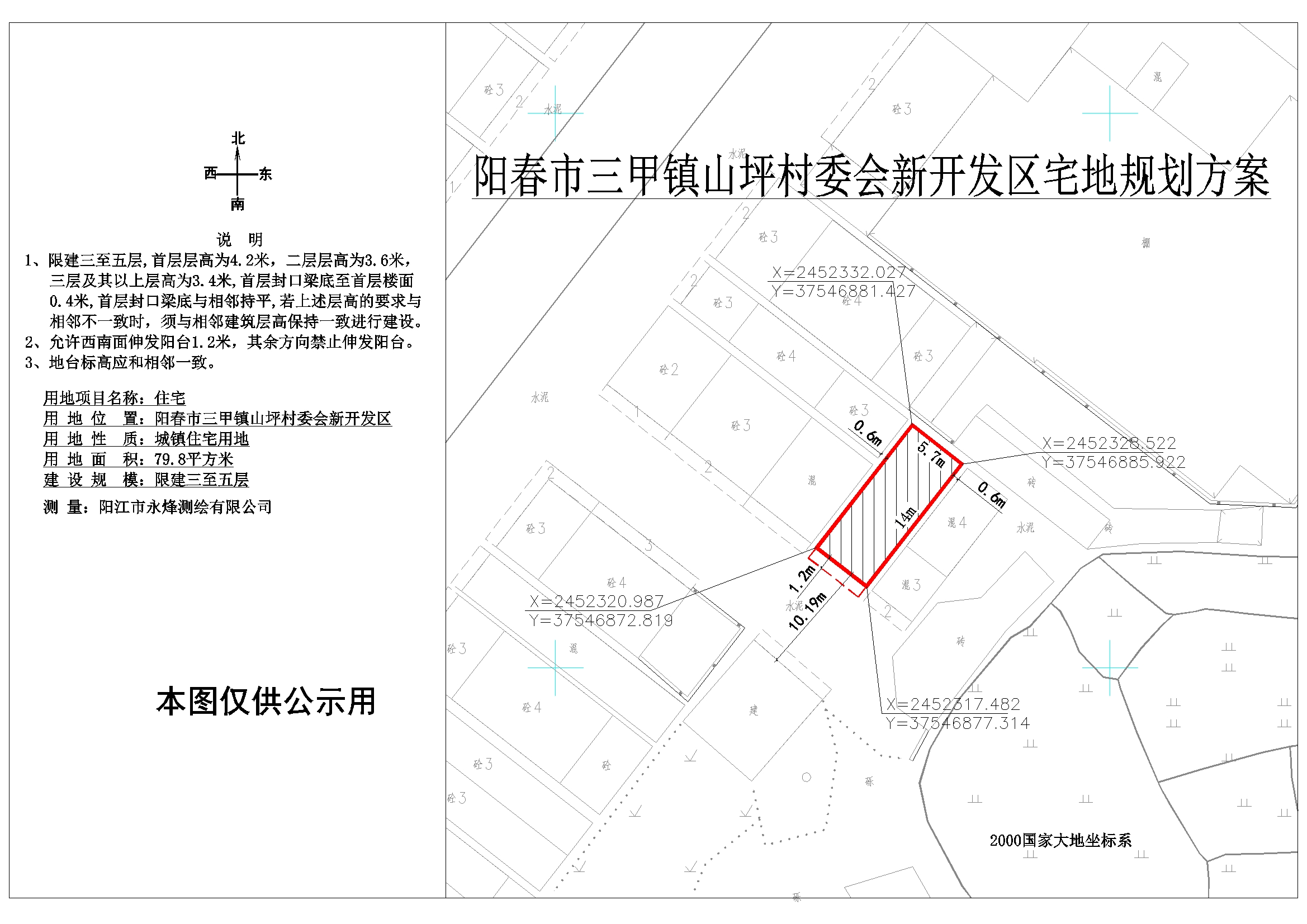 芭蕉湾村委会发展规划展望与深度解读