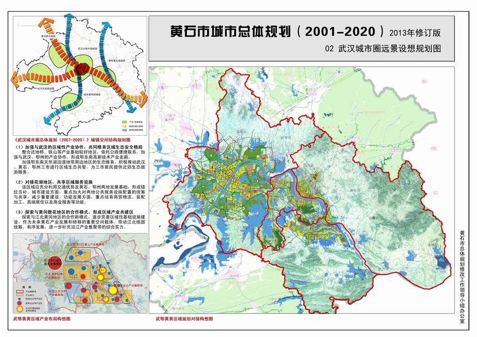 黄石市石灰窑区发展规划揭秘，最新蓝图展望