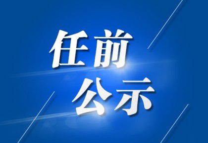 田坝乡守望回族乡领导团队引领发展铸就辉煌成就