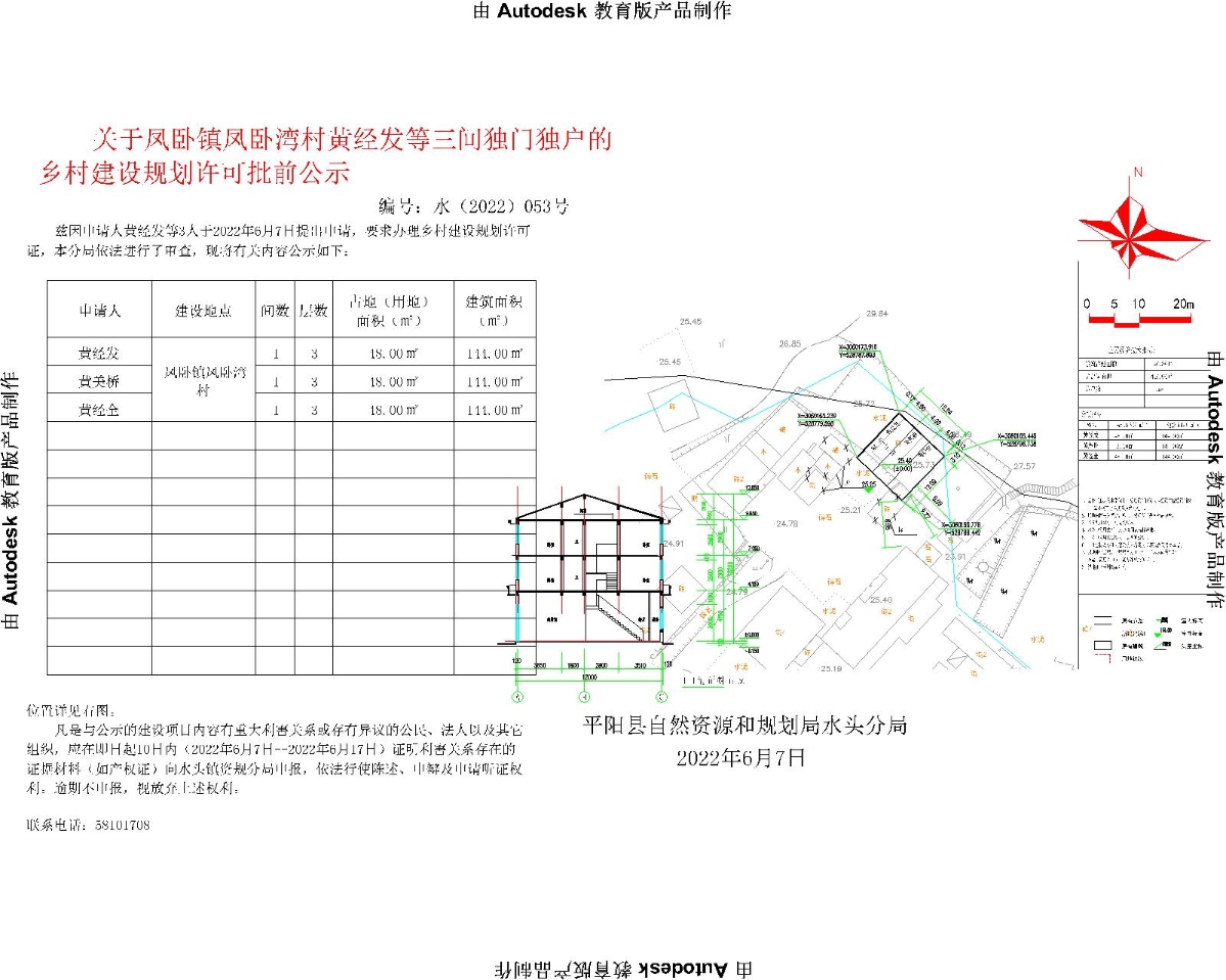 先锋村民委员会全新发展规划蓝图