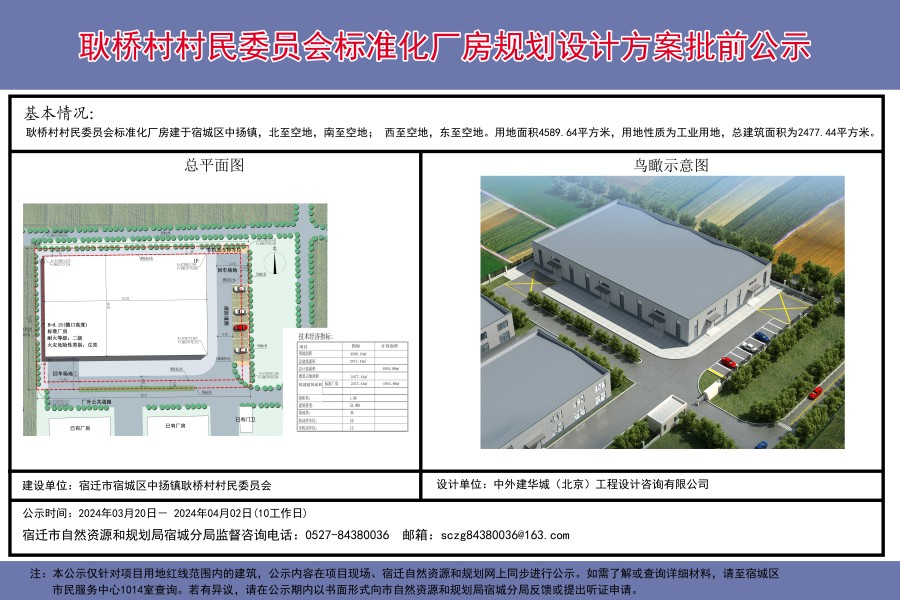 杜林村委会最新发展规划概览