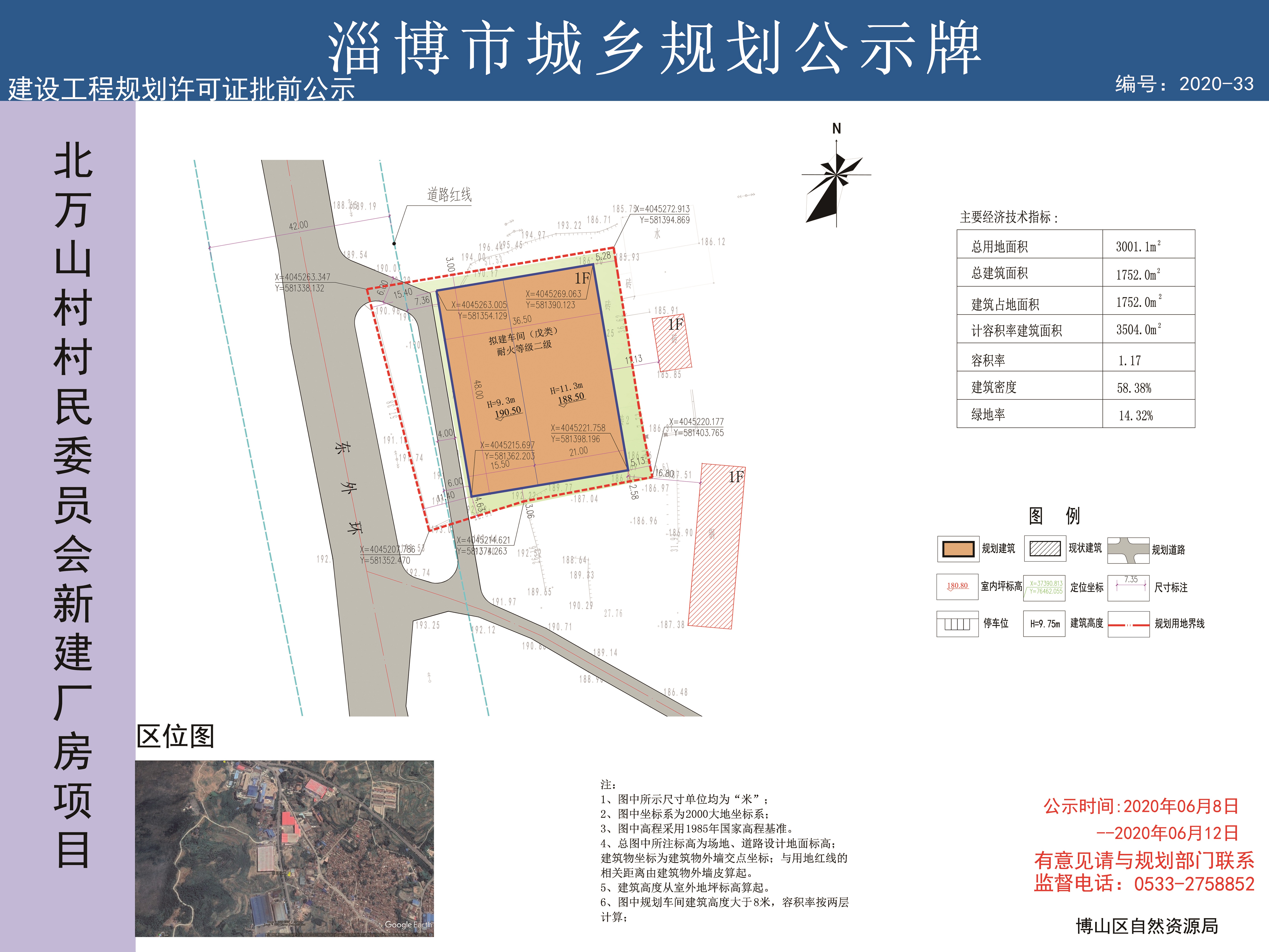 三衙村民委员会最新发展规划概览