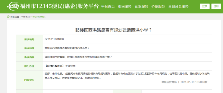 古浪路社区居民委员会最新发展规划概览