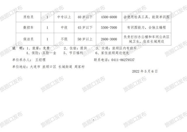 虎山街道最新招聘信息汇总