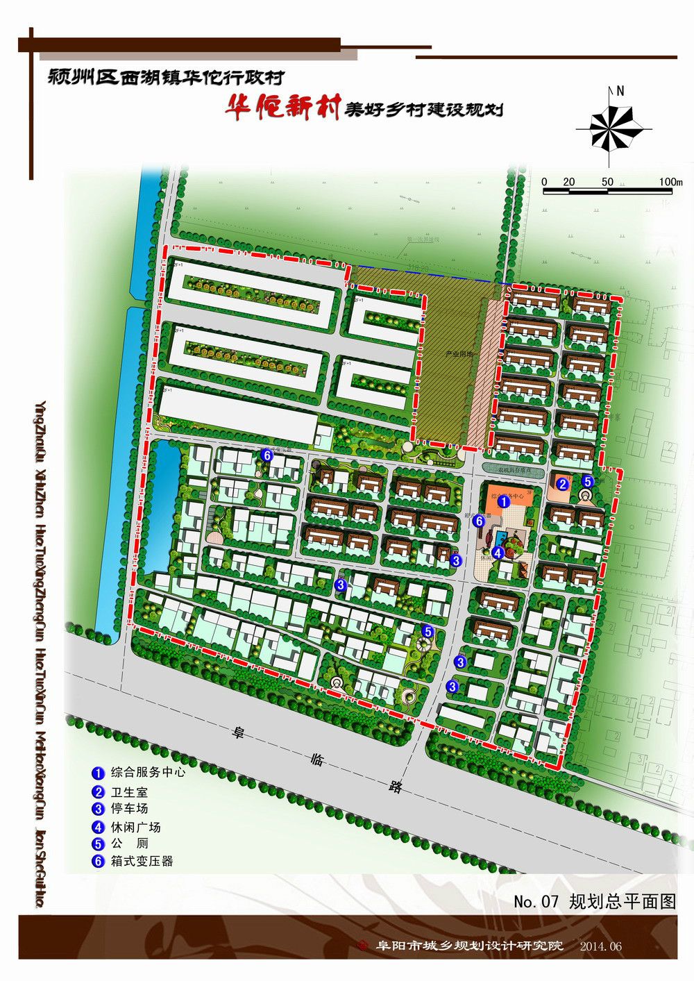 曹埂村委会最新发展规划概览