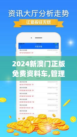 2024新澳门最精准免费大全,实地分析验证数据_领航款19.944