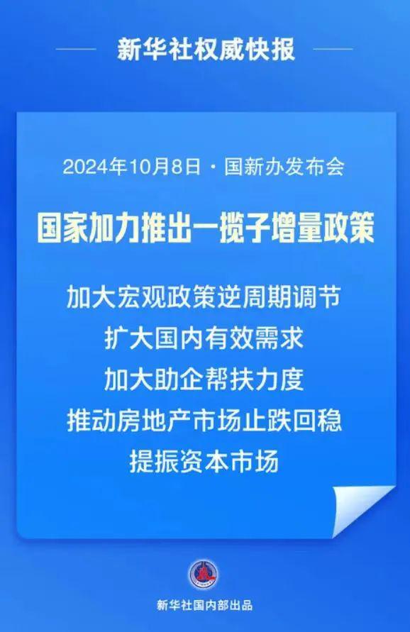 2024新澳门天天彩期期精准,确保成语解释落实的问题_win305.210