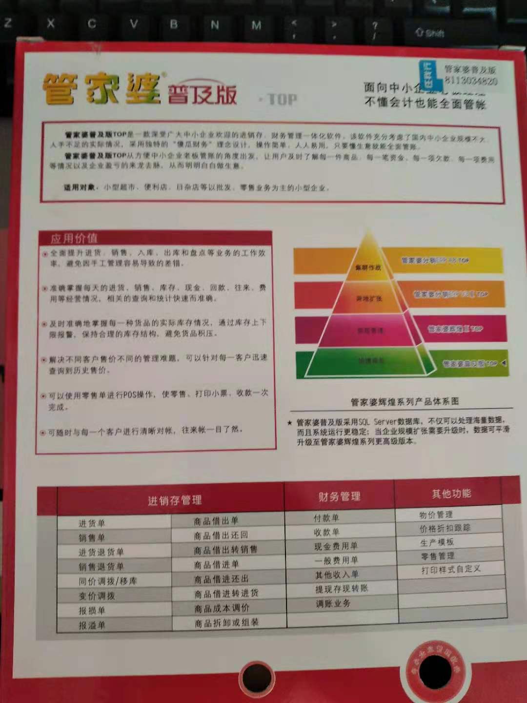 2024年香港管家婆资料图,实用性执行策略讲解_HDR版38.764