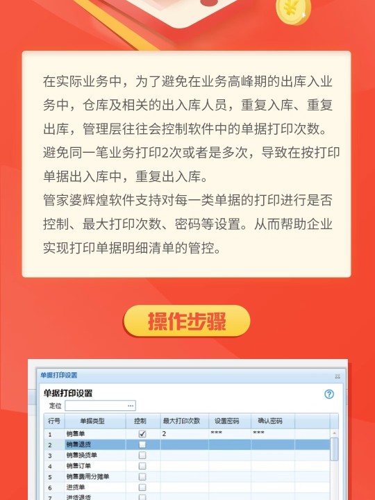 管家婆王中王免费开奖期期啦,数据解答解释定义_watchOS88.518