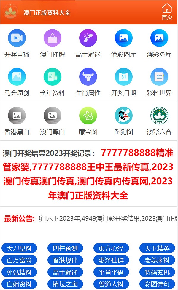 管家婆一码一肖资料免费大全,统计分析解析说明_户外版49.598