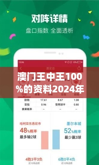 澳门王中王100%期期中一期,广泛的解释落实支持计划_Android256.183