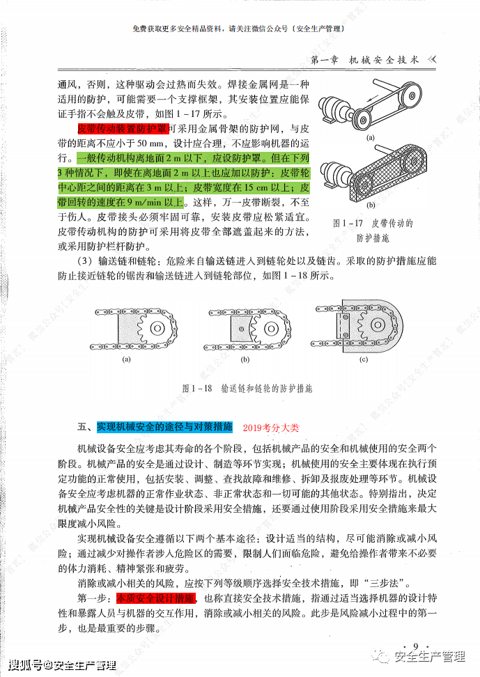 看的开就会幸福。 第2页