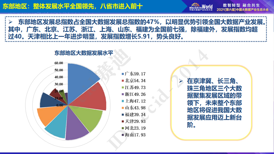 新奥门资料全年免费精准,实地数据评估解析_入门版62.855