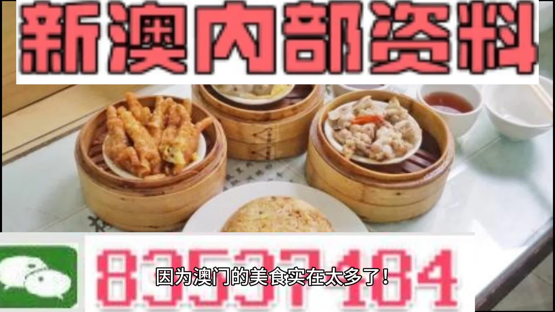 正版新澳门资料大全,快速方案落实_特别款55.201