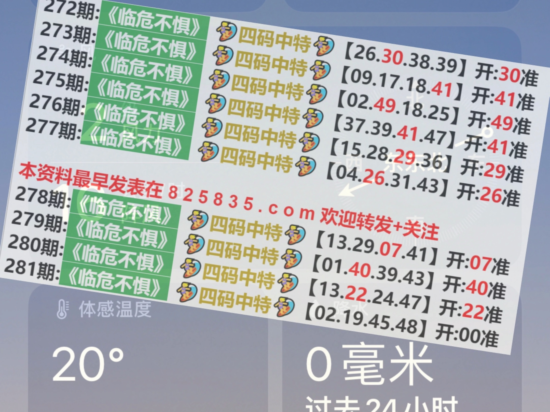 4949澳门特马今晚开奖,高速规划响应方案_储蓄版41.177