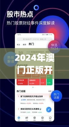 澳门宝典2024年最新版免费,仿真技术方案实现_win305.210