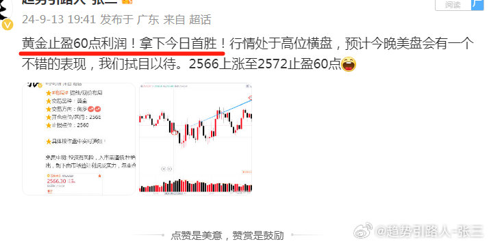 澳门六开奖号码2024年开奖记录,可靠评估说明_XP77.540