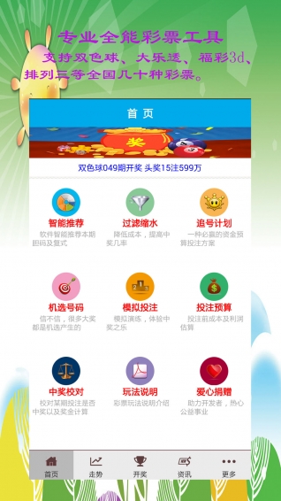 澳门王中王100%的资料三中三,社会责任执行_WP版50.542