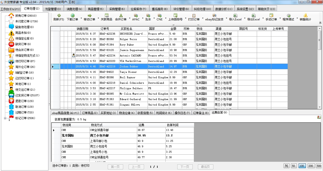 管家婆资料精准一句真言,深入应用数据解析_HT46.571