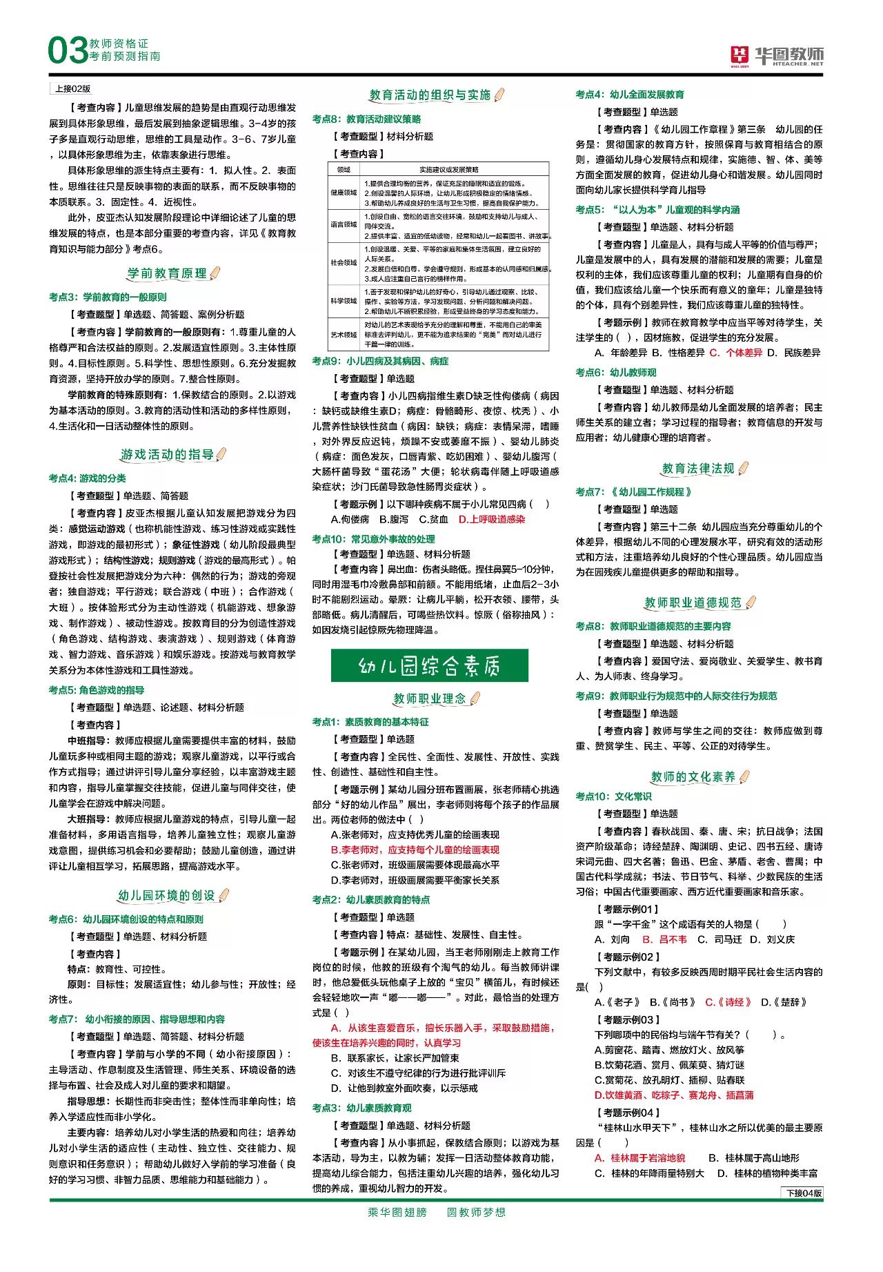 2024澳彩管家婆资料传真,预测分析解释定义_Max43.948