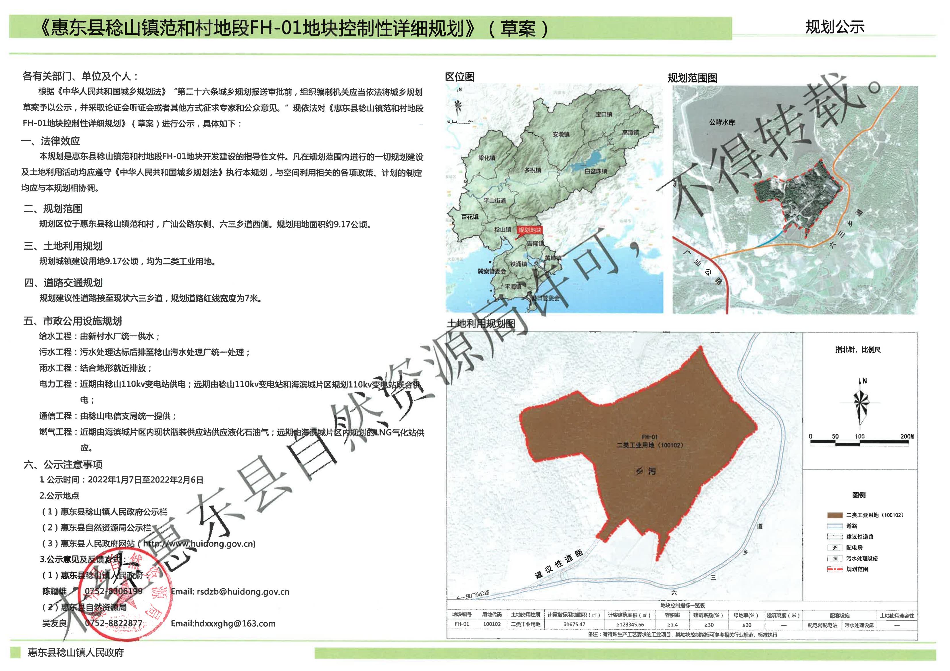 和寮镇未来繁荣新蓝图，最新发展规划揭秘