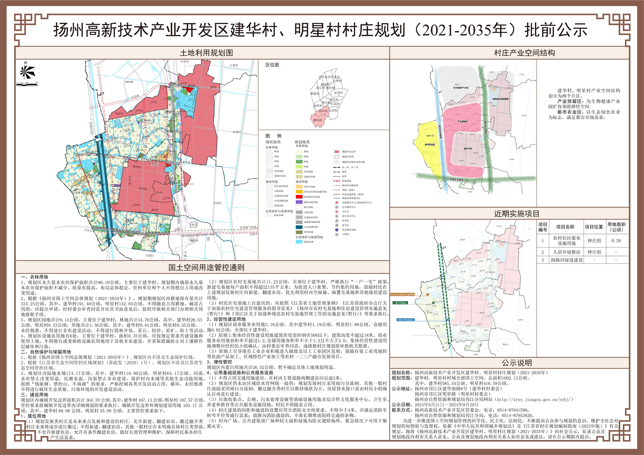 星村镇未来繁荣蓝图，最新发展规划揭秘