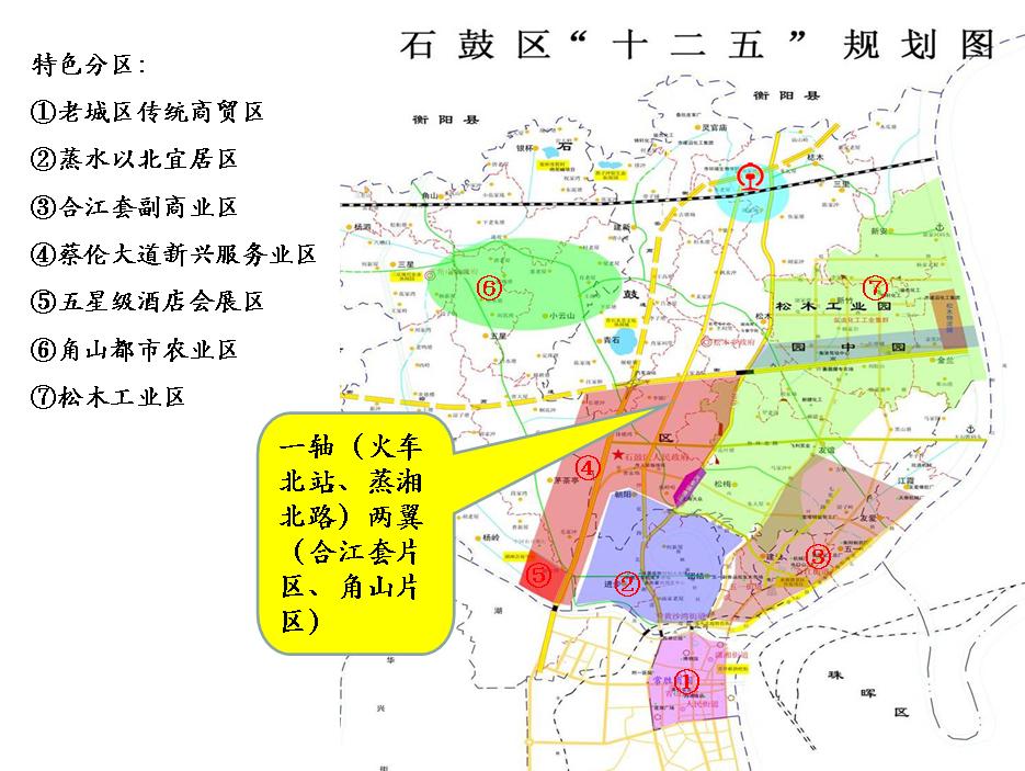 石马坪街道办事处最新发展规划概览