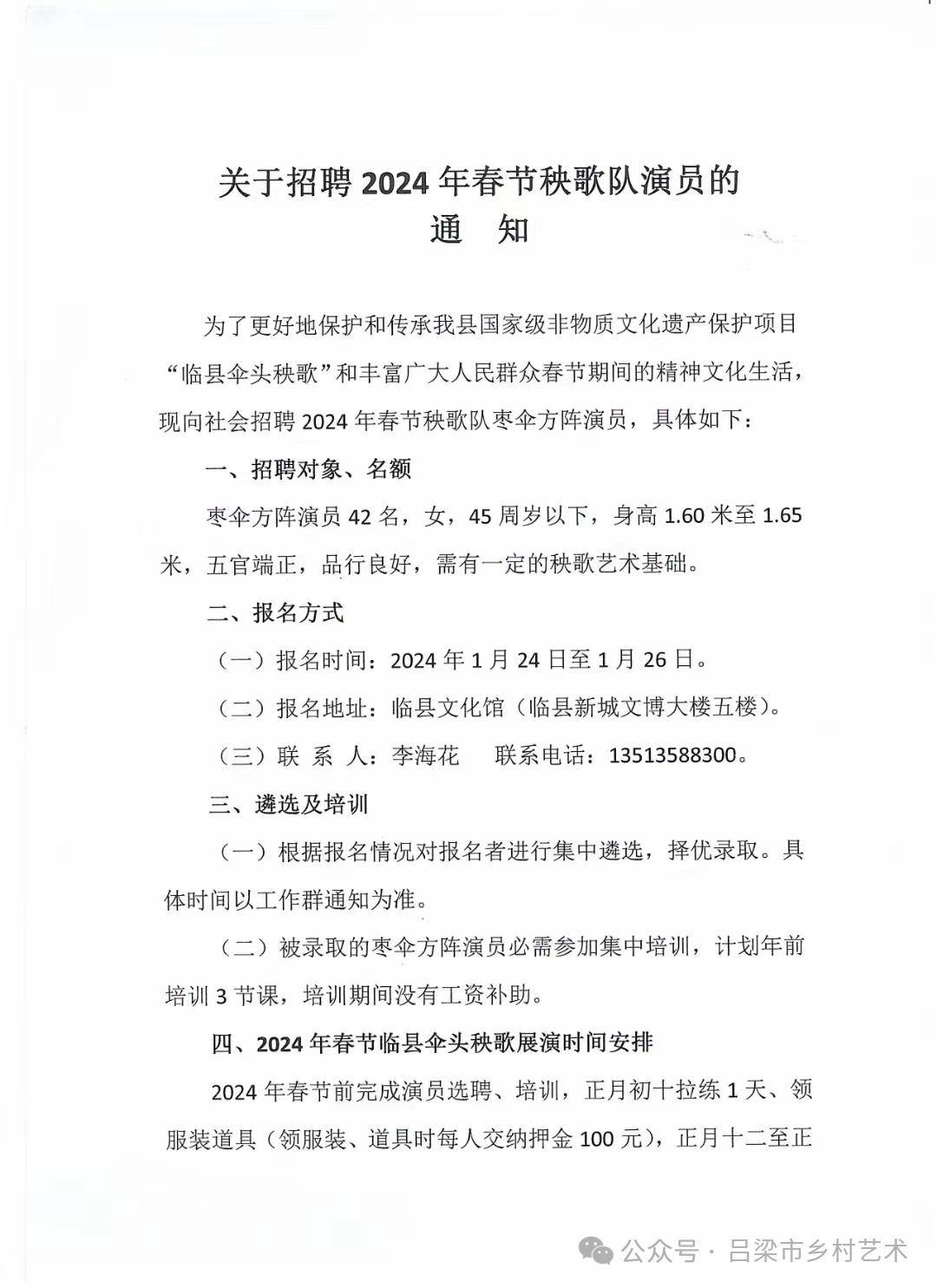 龙里县剧团最新招聘信息与职业机会深度解析