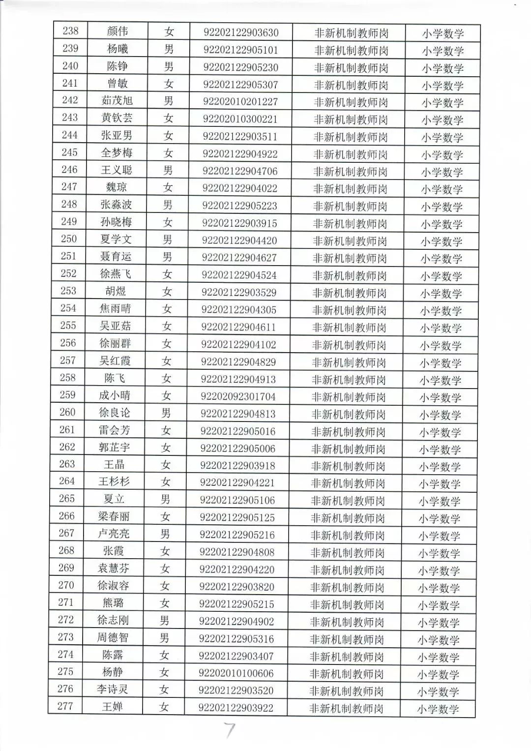 2024年12月28日 第18页