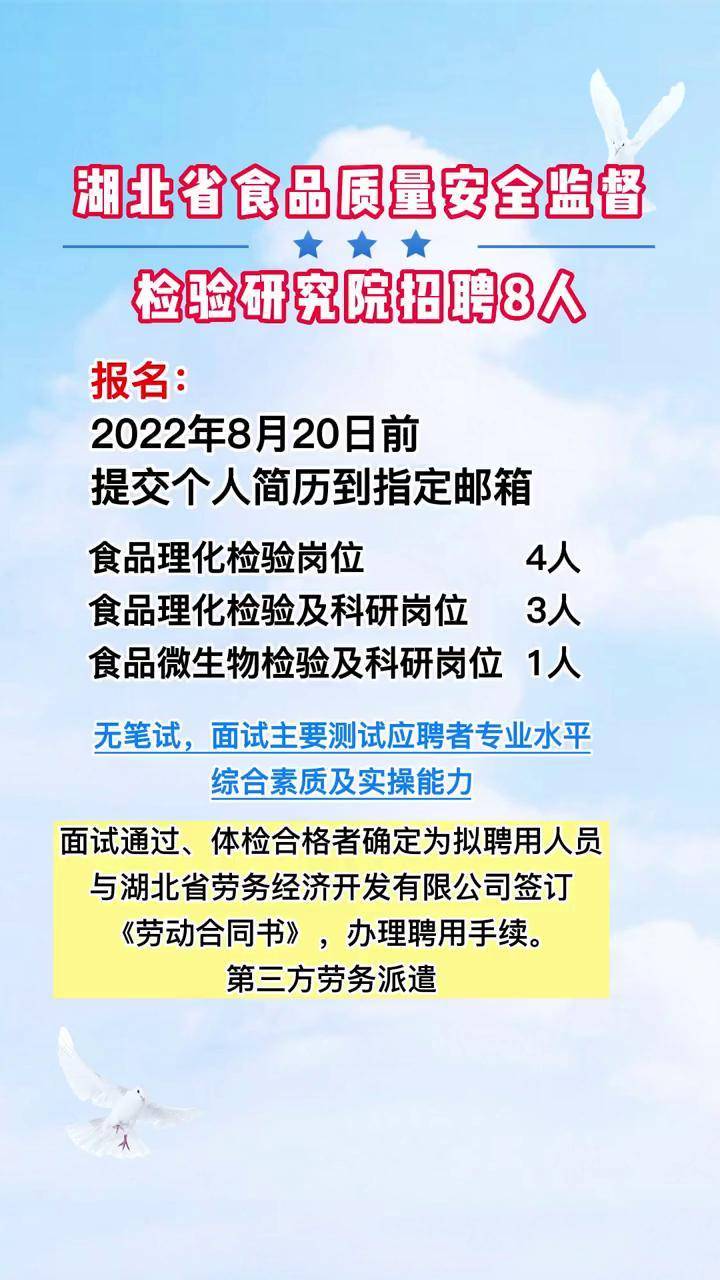 北市区防疫检疫站最新招聘信息与职业机遇探索