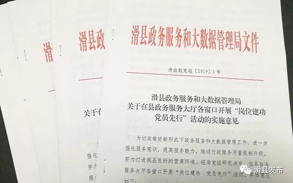 原阳县数据和政务服务局人事任命动态解读