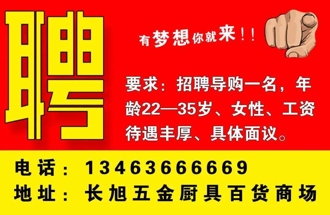 承德县小学最新招聘信息概览