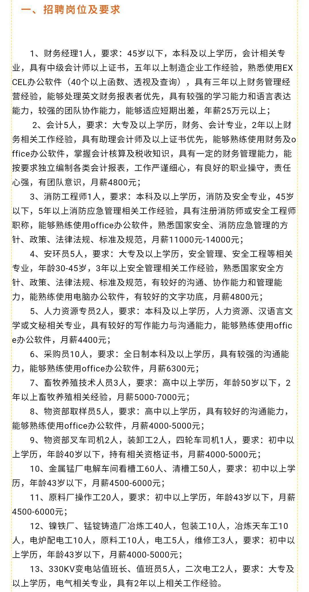 梁平县科技局最新招聘信息与职业机会深度探讨