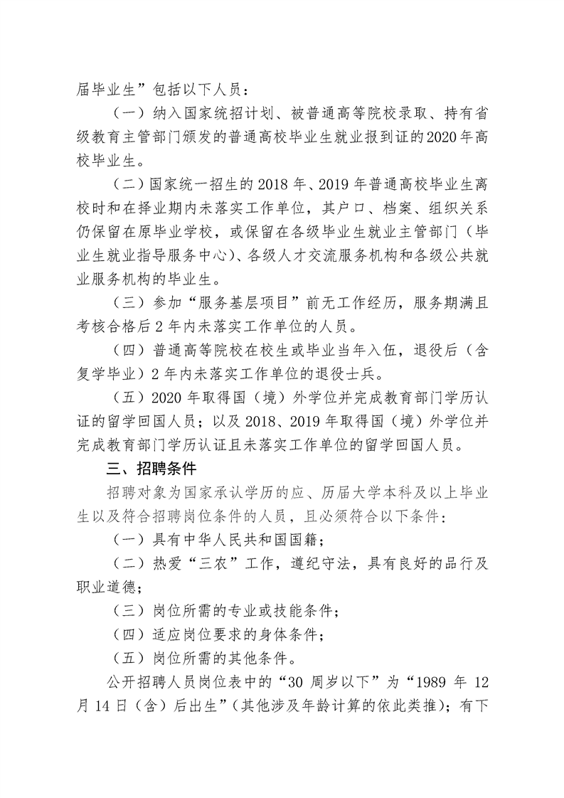 丹徒区农业农村局最新招聘信息全面解读与深度探讨，职业发展新机遇！