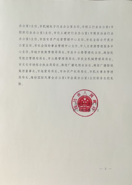 德惠市初中人事任命重塑教育力量新篇章