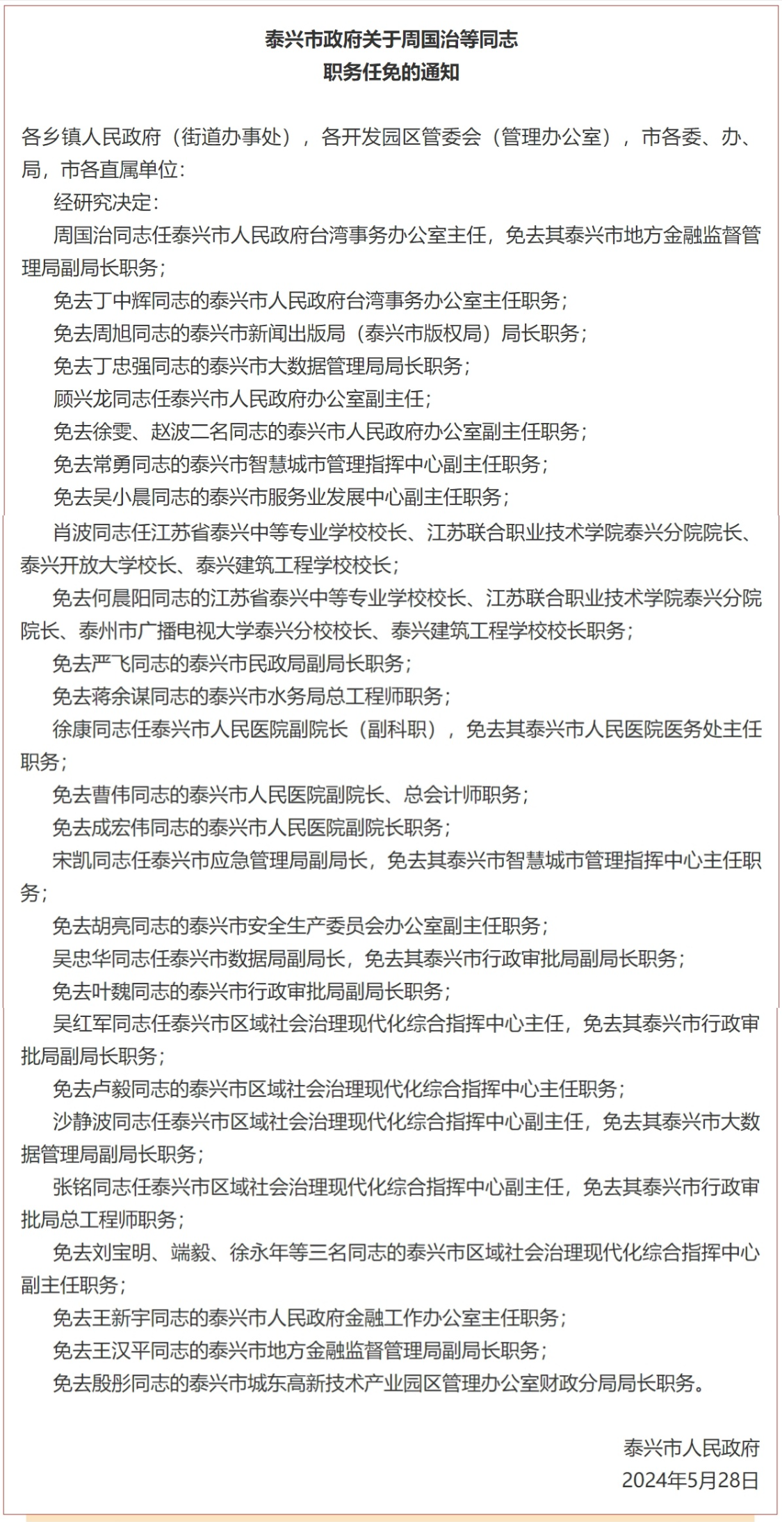 龙口市图书馆最新人事任命，推动文化事业发展的新篇章