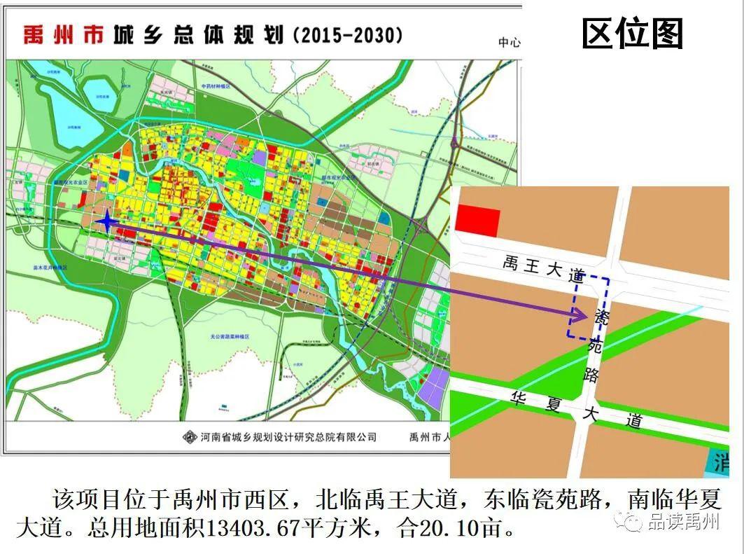 城阳区应急管理局发展规划概览