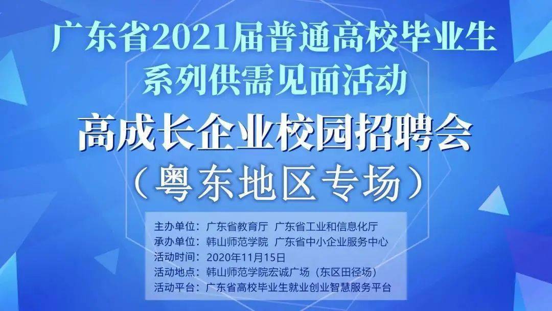 范山村委会最新招聘信息汇总