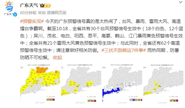 刘家墩村民委员会天气预报更新通知