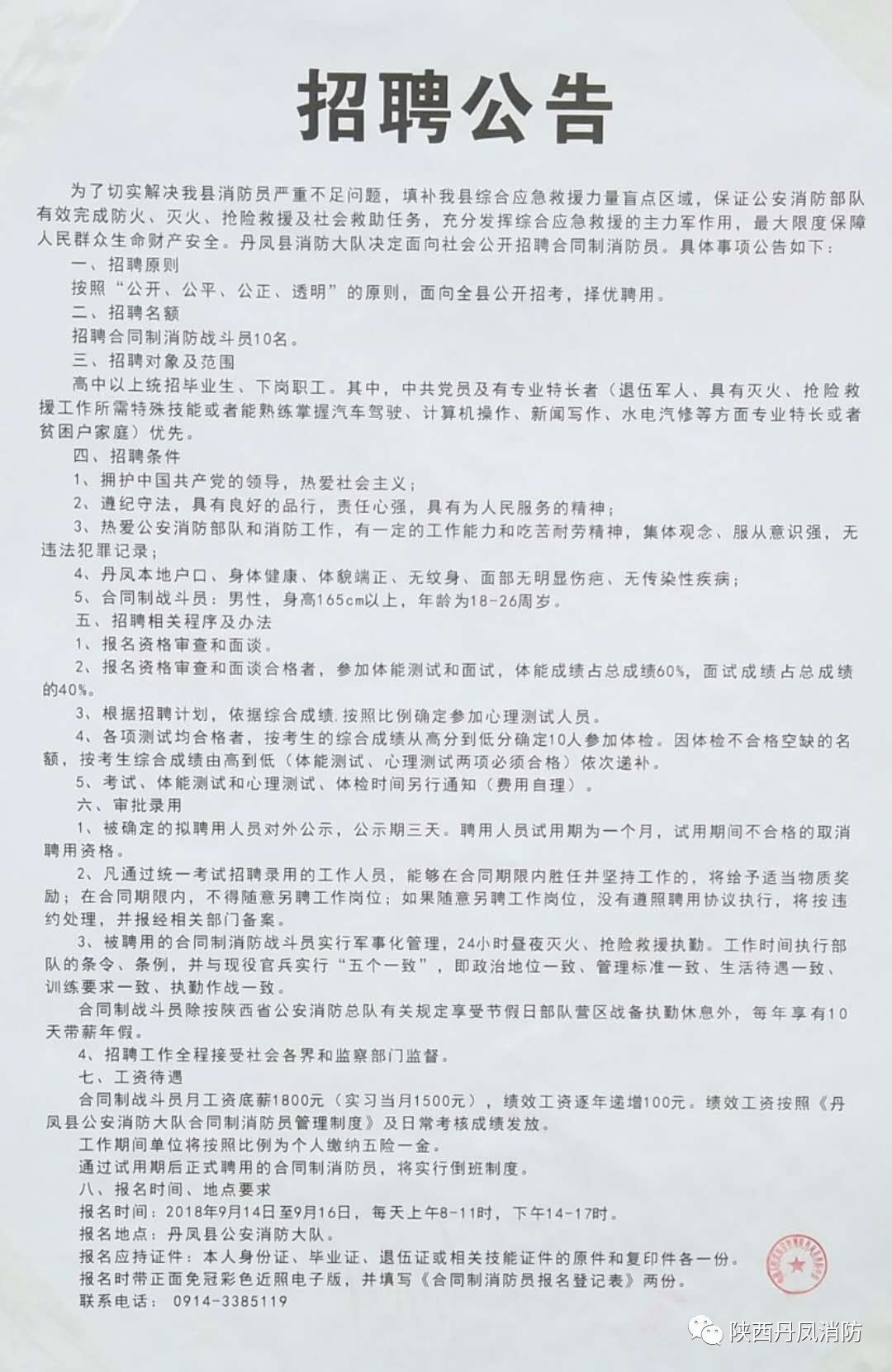 西长发镇最新招聘资讯详解，岗位概述与解读