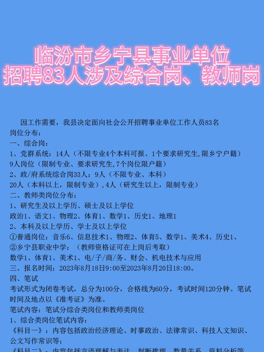 西联乡最新招聘信息详解与探讨