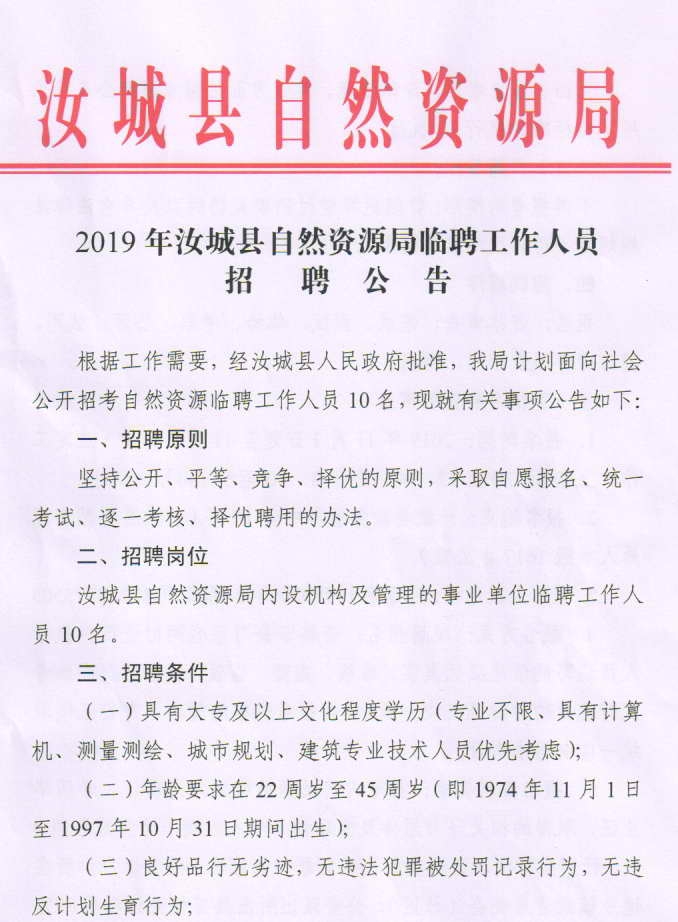 友谊县发展和改革局最新招聘资讯详解