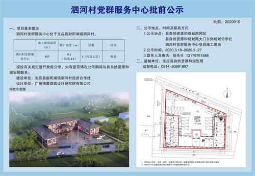 姚家沟村委会最新发展规划概览