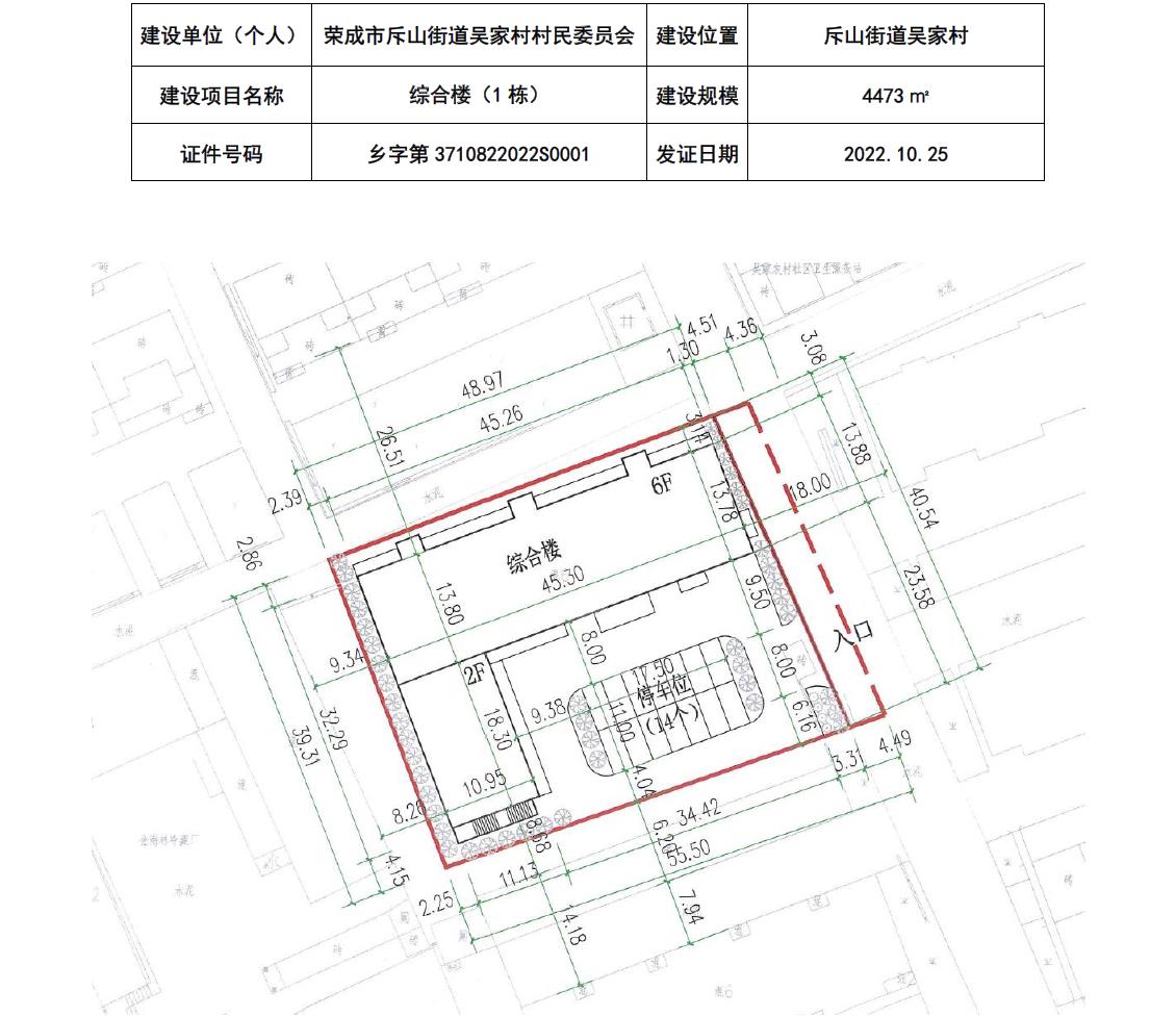 山头渠村民委员会发展规划概览