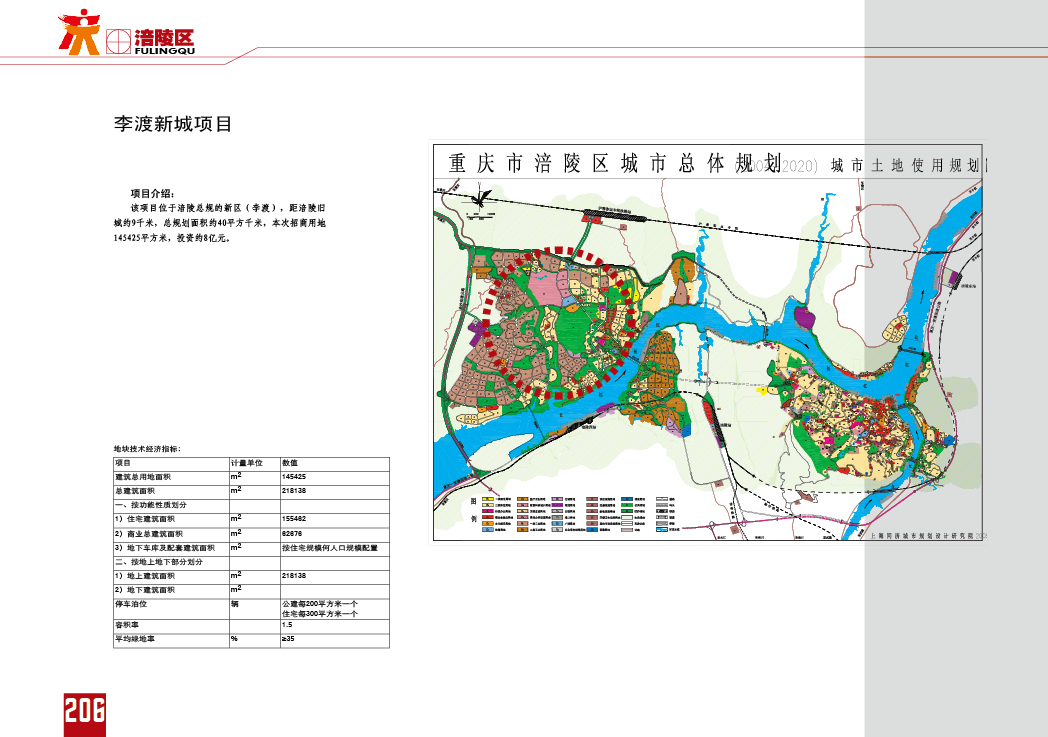 2024年12月15日 第8页