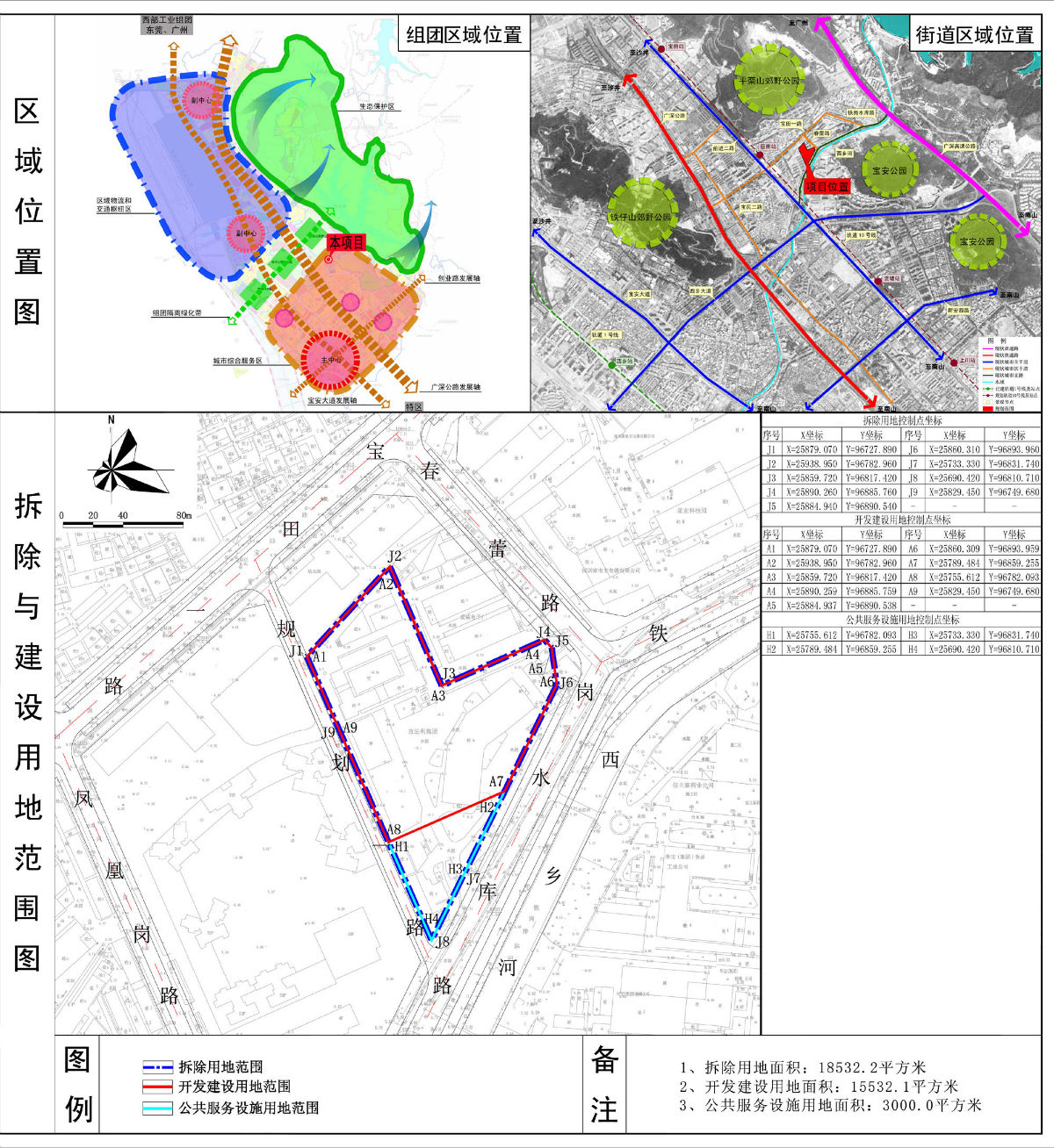 工业街街道办事处最新发展规划概览