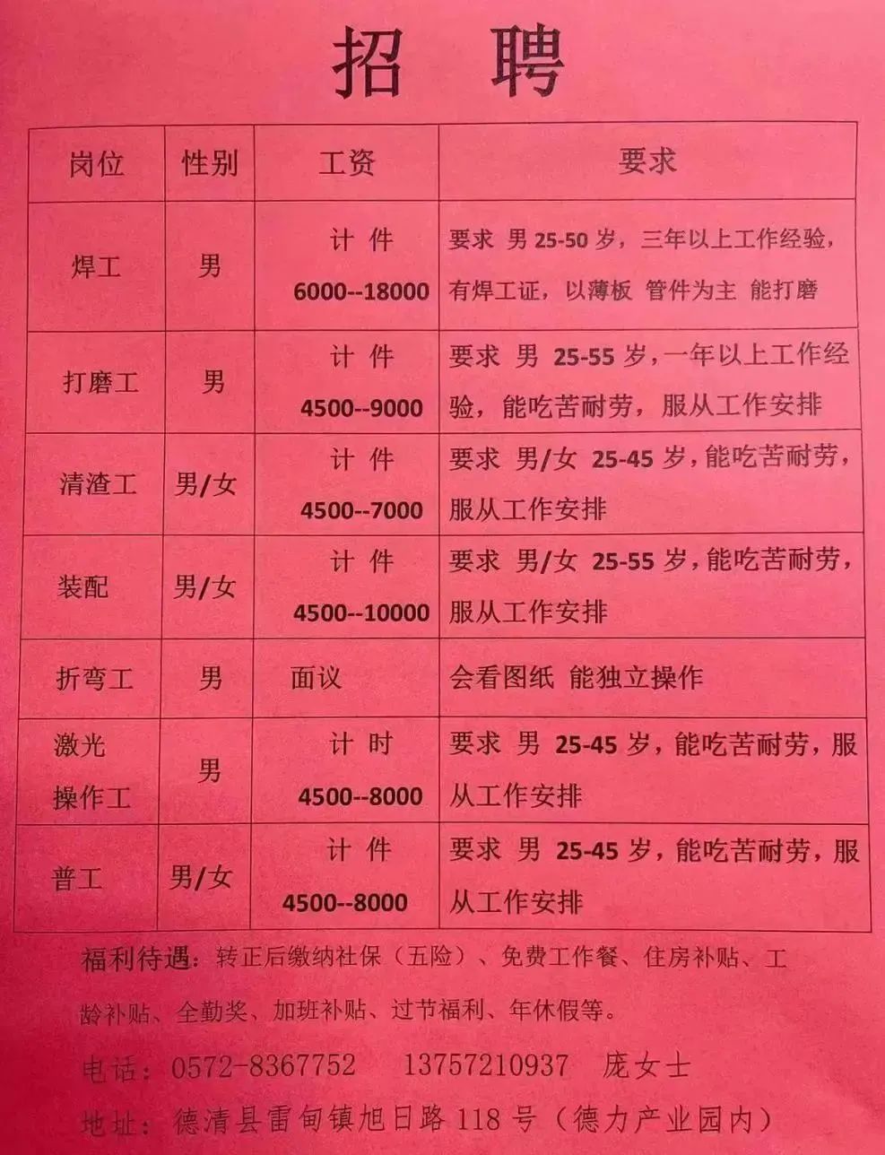 丰庆村委会最新招聘启事概览